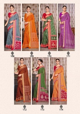 Vishwa vol 04 by Lakhani Presented Heavy cotton Printed saree catalogue in affordable rate sarees catalogs