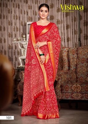 Vishwa vol 04 by Lakhani Presented Heavy cotton Printed saree catalogue in affordable rate sarees catalogs