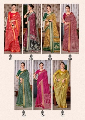 Vishwa vol 04 by Lakhani Presented Heavy cotton Printed saree catalogue in affordable rate sarees catalogs